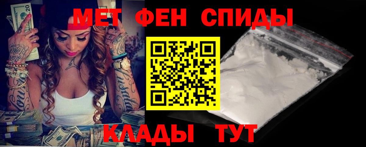Спасск-Дальний  АМФ Premium  Амфетамин  Вход с VPN 