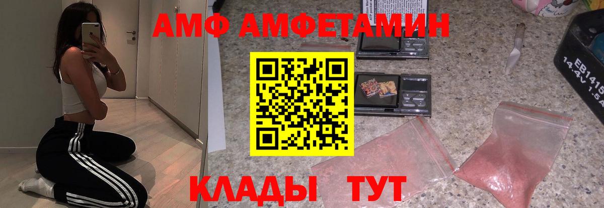 Амфетамин Premium Спасск-Дальний
