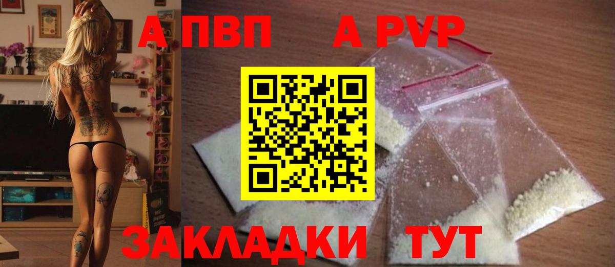 Спасск-Дальний  A-PVP СК  Альфа ПВП мука  дарнет шоп  Alpha PVP кристаллы  Вход с VPN 