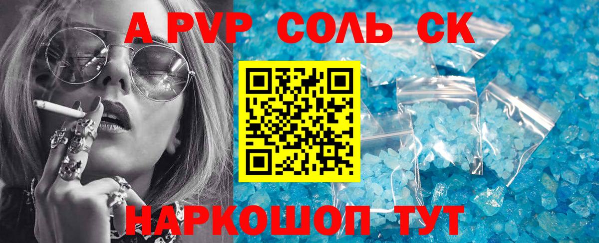 Alpha-PVP кристаллы Спасск-Дальний