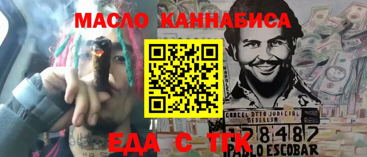 Спасск-Дальний  Печенье с ТГК конопля  Вход с VPN 