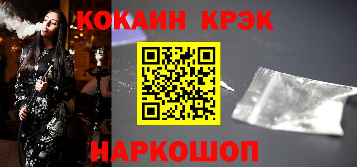 Спасск-Дальний  Cocaine  КОКАИН Боливия  Вход с VPN  Cocaine 97% 