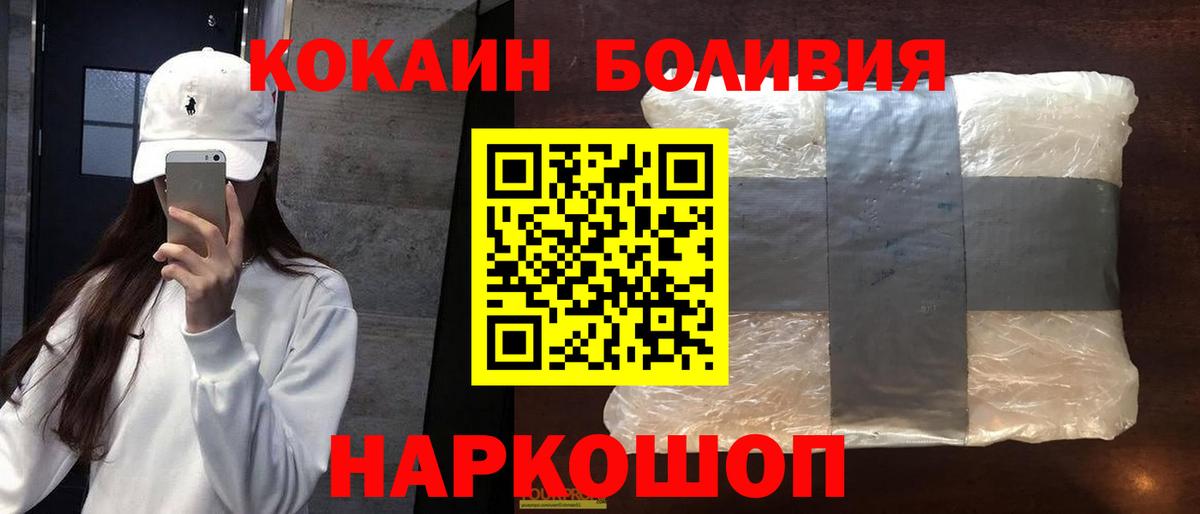 Кокаин 98% Спасск-Дальний