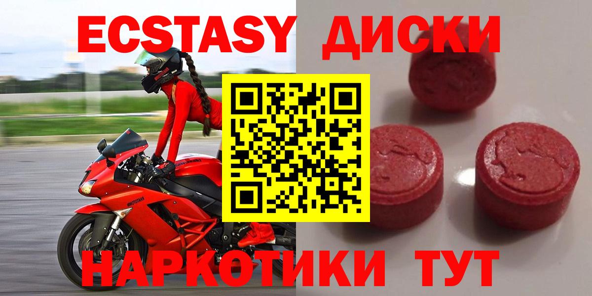 Экстази 99% Спасск-Дальний
