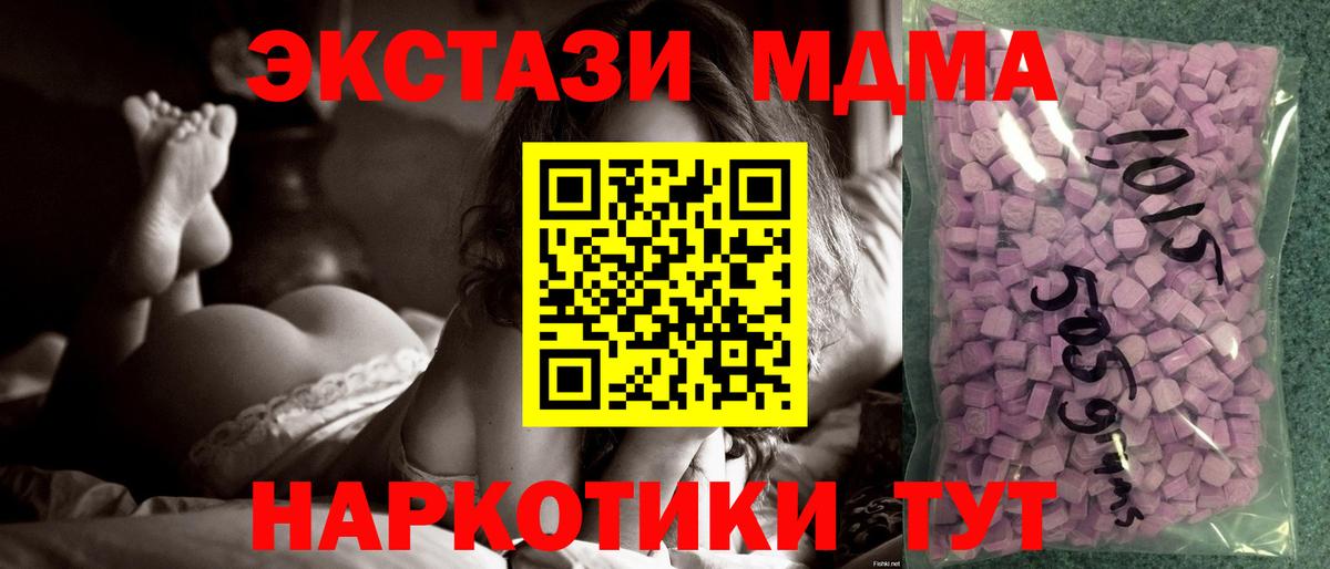 Экстази TESLA  Ecstasy XTC  Спасск-Дальний  нарко площадка Telegram  Вход с VPN 