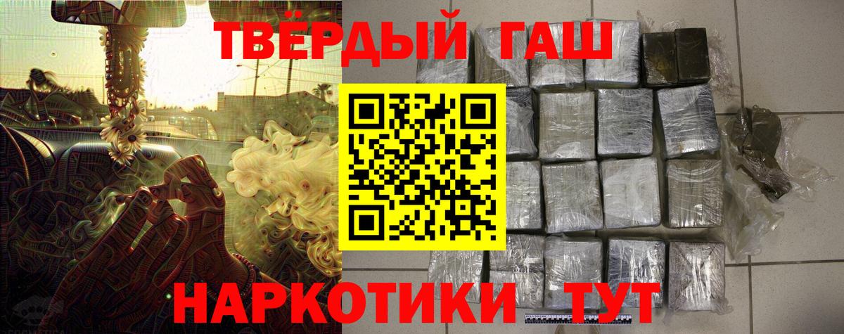 ГАШ убойный  ГАШИШ  Спасск-Дальний  ГАШ гарик  Вход с VPN 