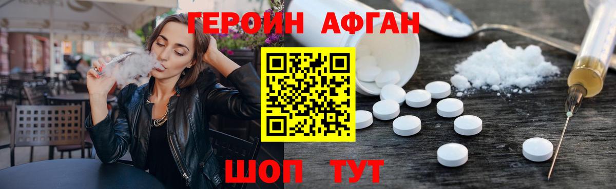 Героин VHQ  Вход с VPN  Спасск-Дальний 