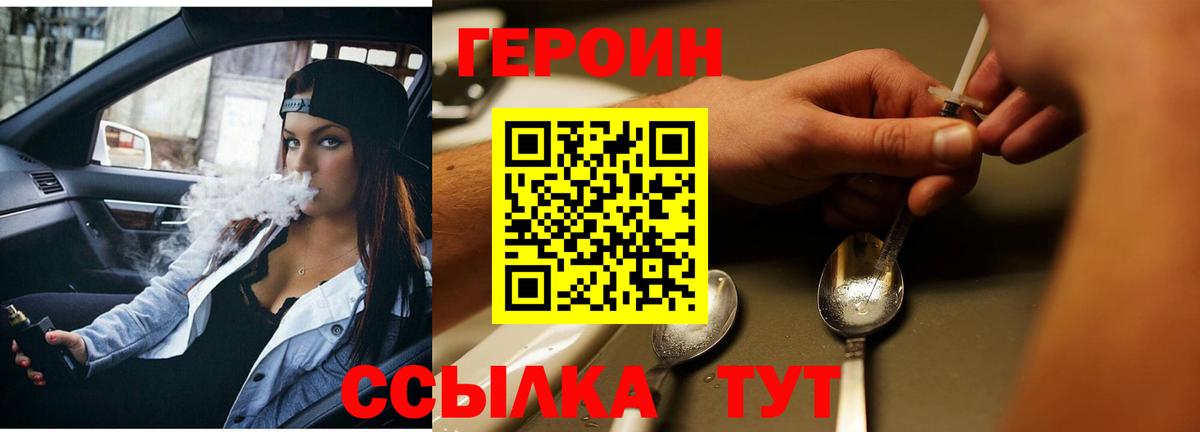 Вейп ТГК Спасск-Дальний