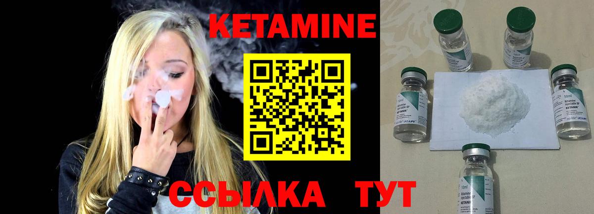 Кетамин ketamine  Кетамин VHQ  Спасск-Дальний  Вход с VPN 