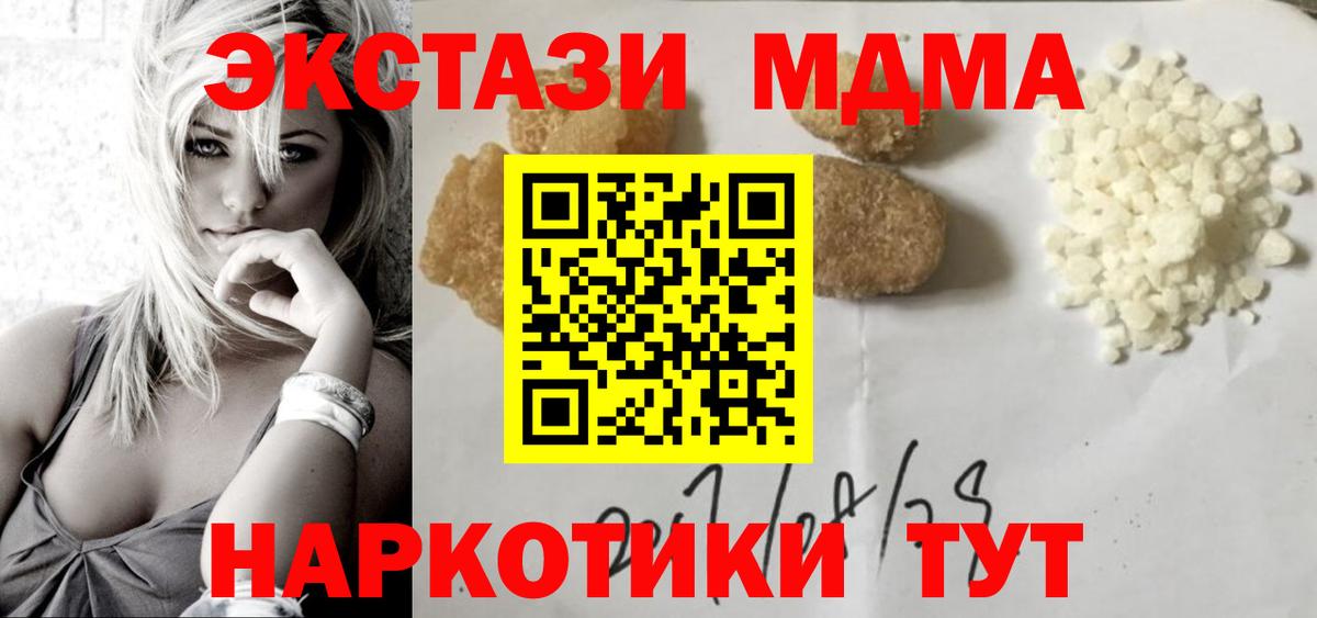 MDMA молли Спасск-Дальний