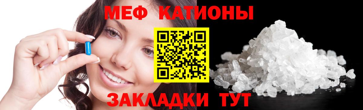 Мефедрон  Вход с VPN  Мефедрон кристаллы  Спасск-Дальний  МЯУ-МЯУ 4 MMC 