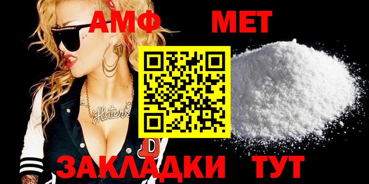 МЕТАМФЕТАМИН витя  Вход с VPN  Метамфетамин  МЕТАМФЕТАМИН витя  Спасск-Дальний 