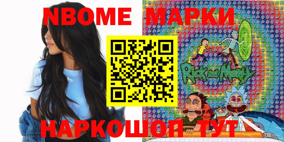 Спасск-Дальний  наркотики  Вход с VPN  Марки NBOMe 1,5мг 