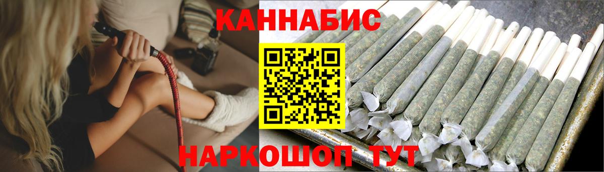 МАРИХУАНА конопля Спасск-Дальний